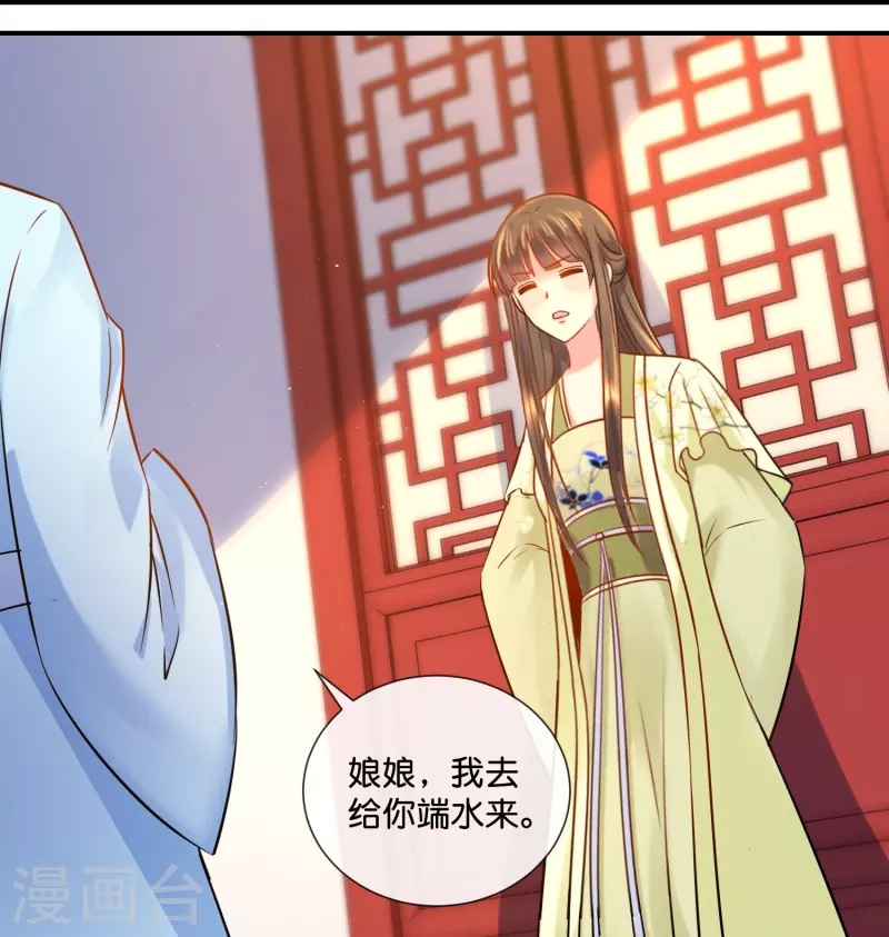 第21话 崩溃的後宫妃子9