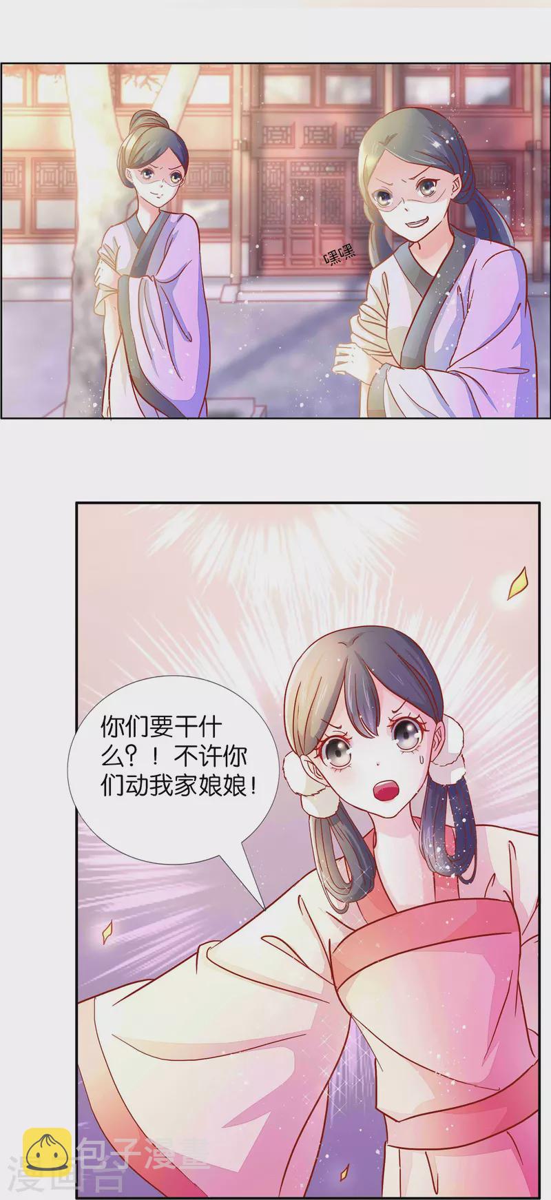第3话 打的就是你3