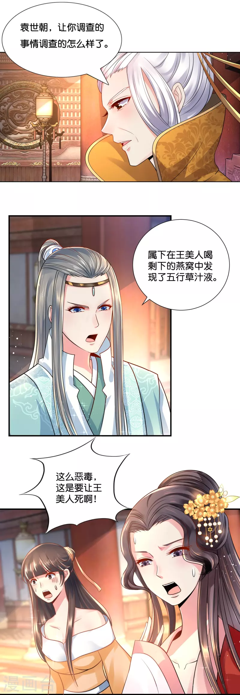 第15话 我这人，脾气不好16