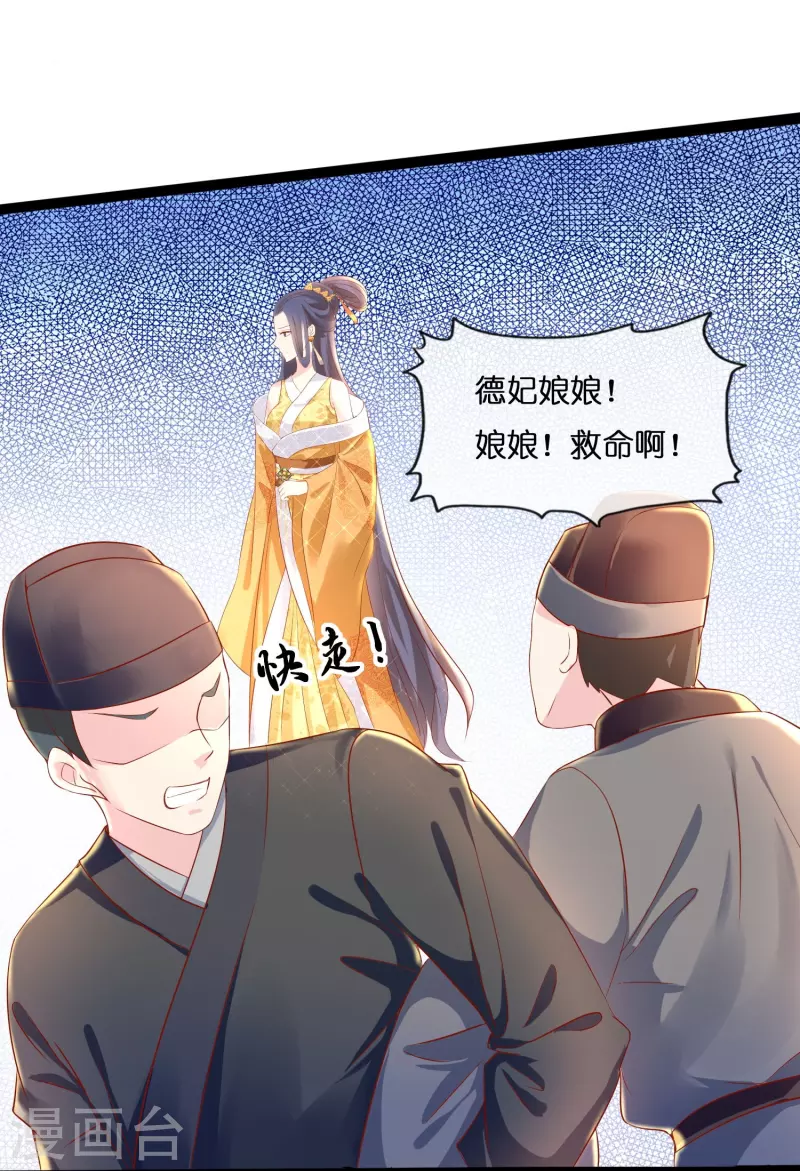 第8话 出宫！4