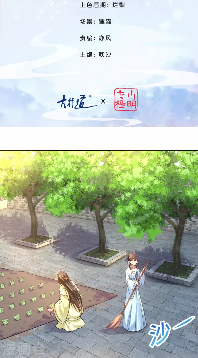 第17话 盛世白莲良妃娘娘1