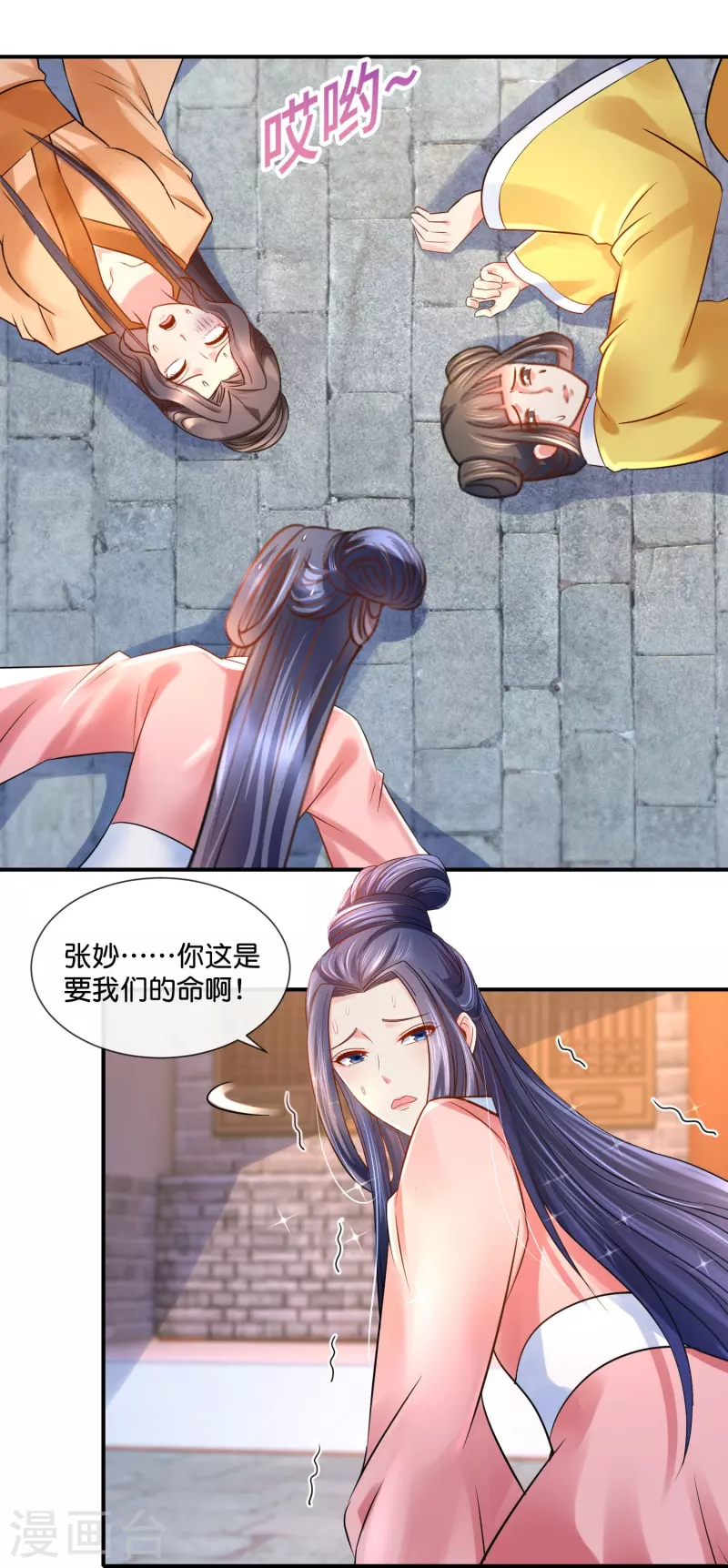 第22话 奔跑吧娘娘9