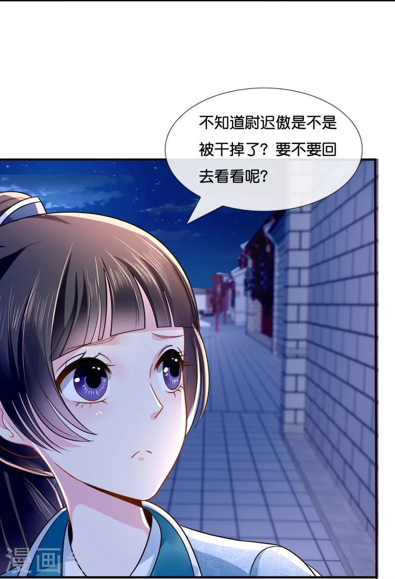 第12话 和我没有关系20
