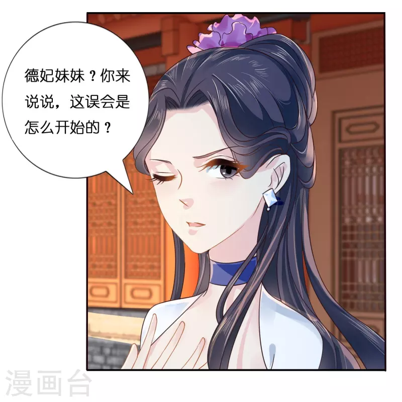 第7话 不白之冤18
