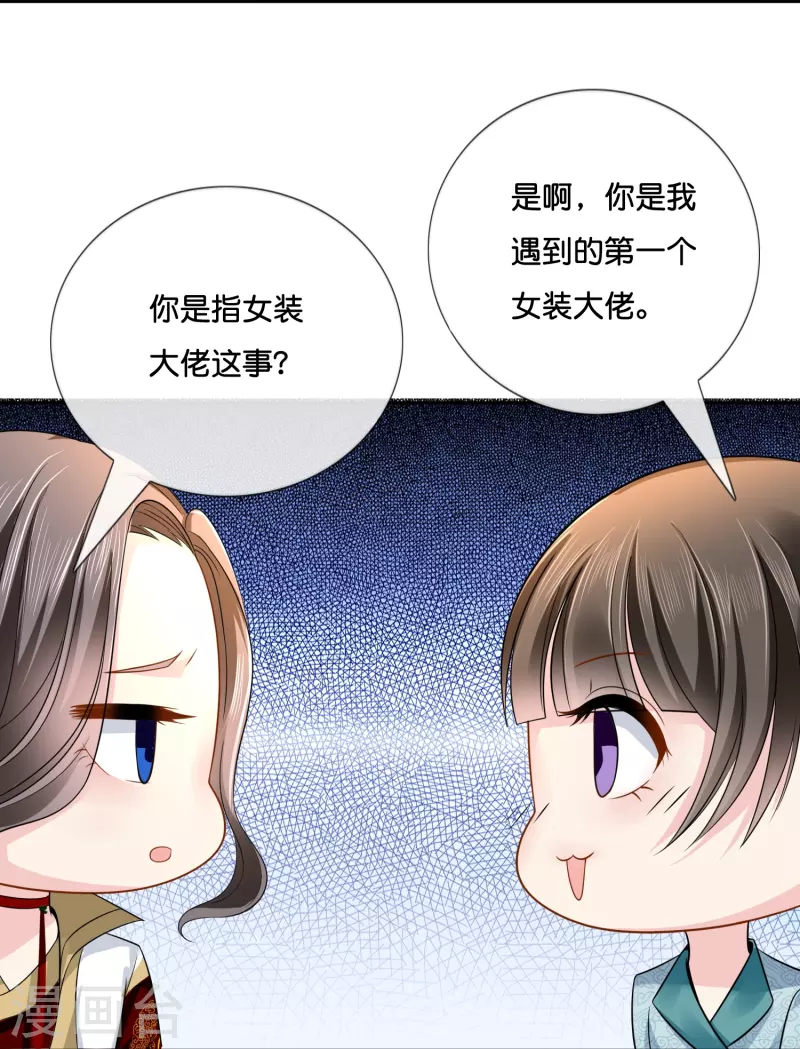 第10话 品味独特24