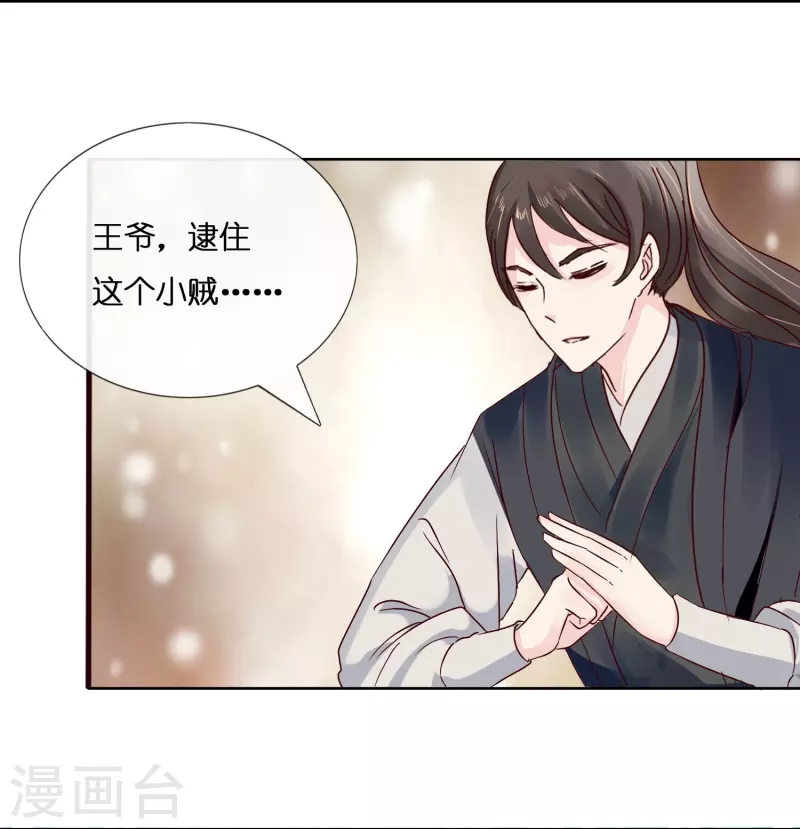 第7话 不白之冤10