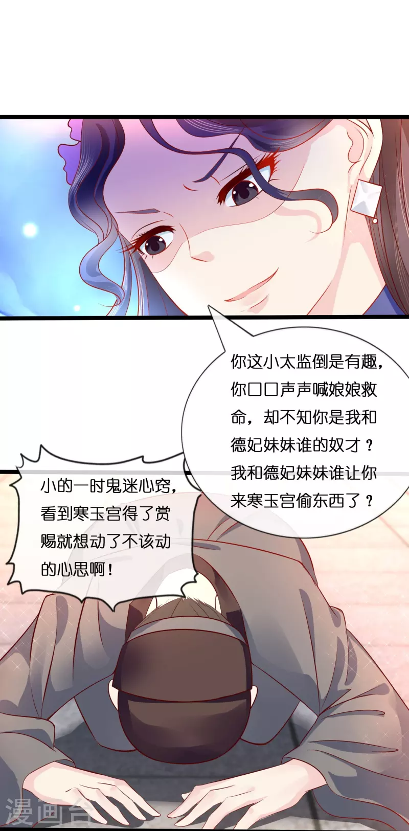 第8话 出宫！2