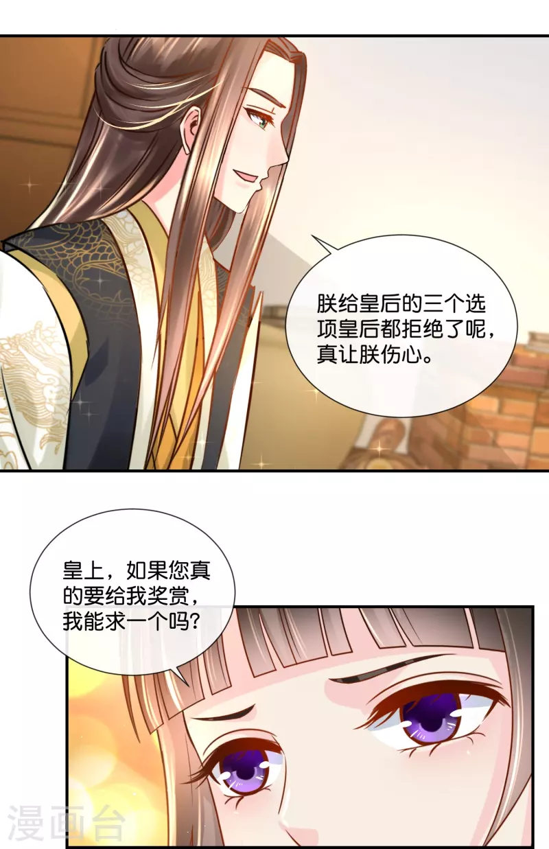 第20话 三个选择15