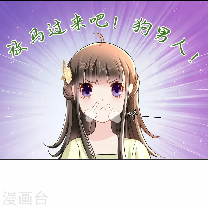 第13话 私自出宫可是死罪7