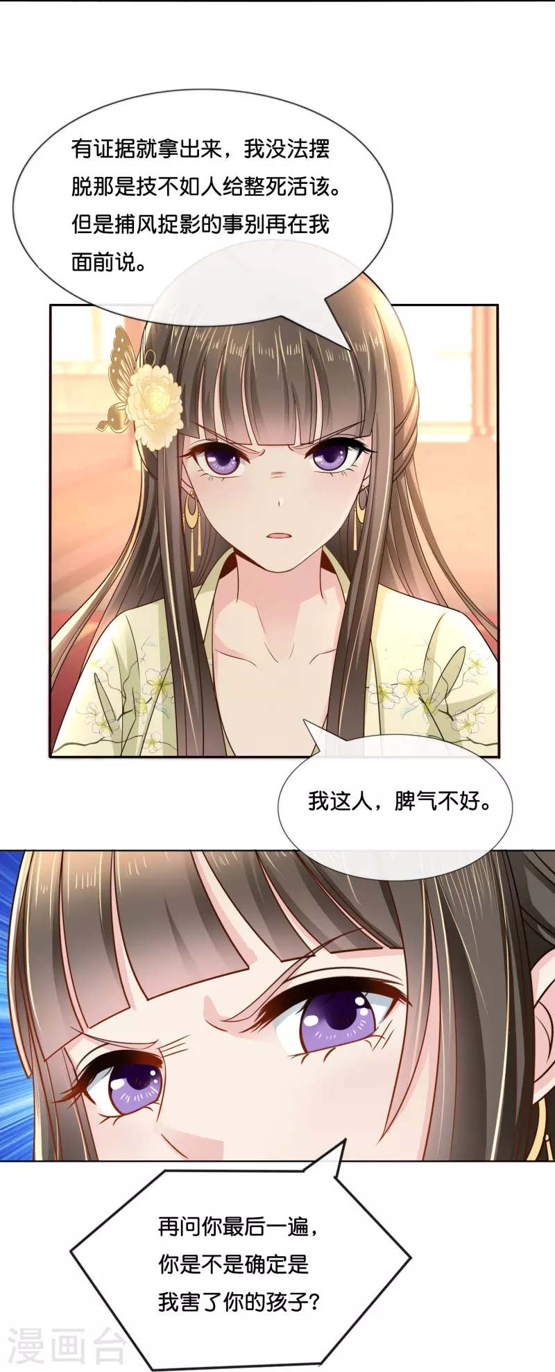 第15话 我这人，脾气不好5
