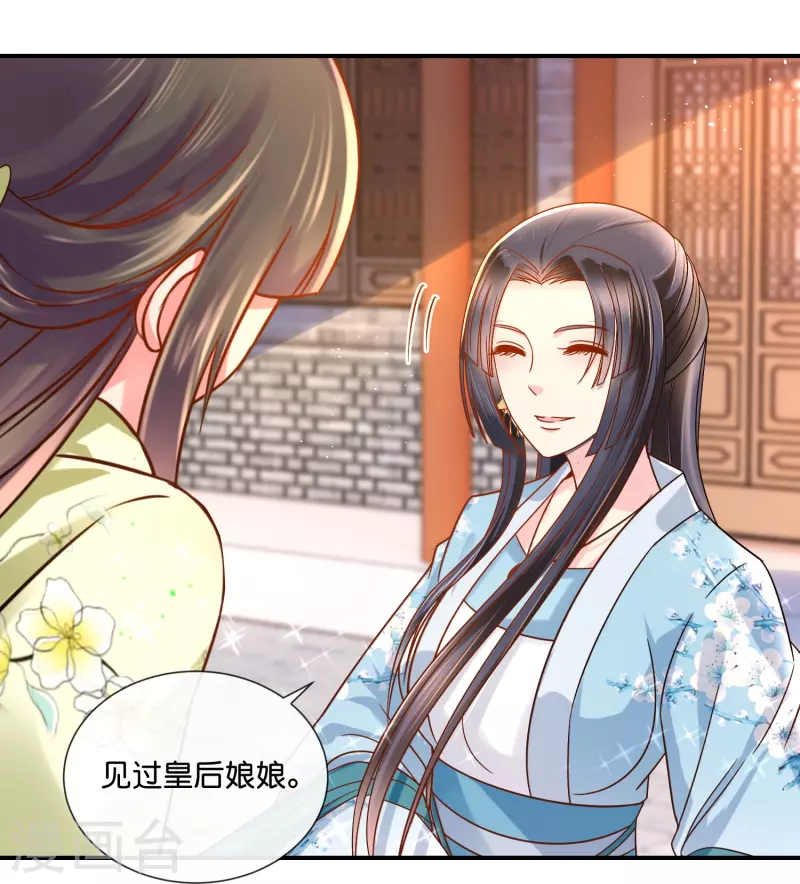 第21话 崩溃的後宫妃子7