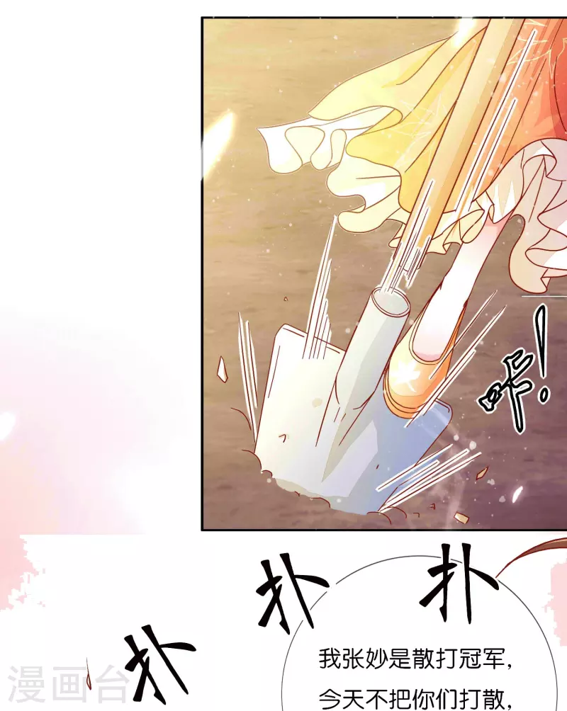 第3话 打的就是你12