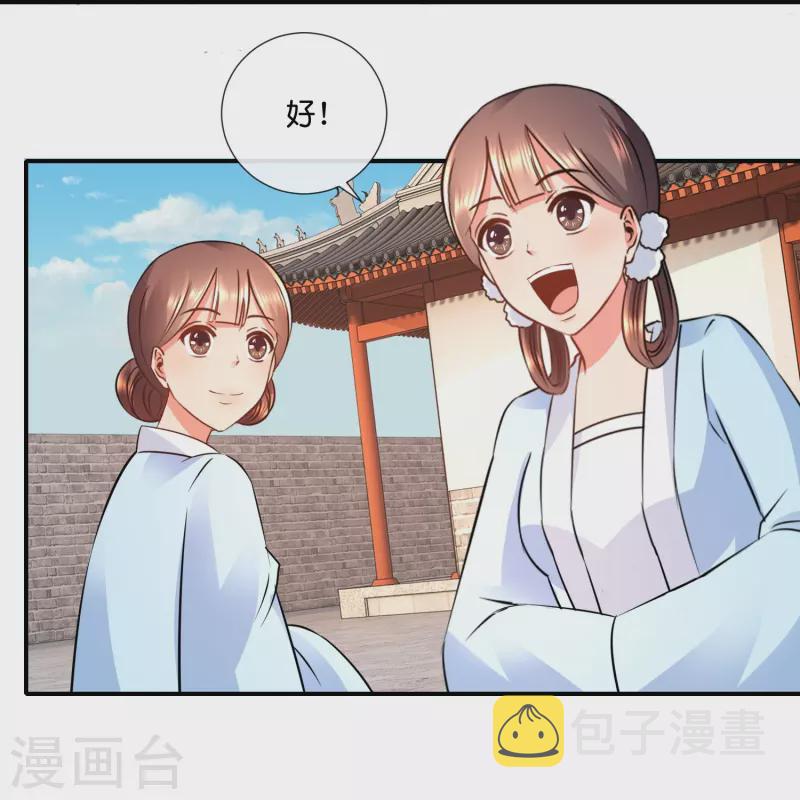 第19话 欲拒还迎？11