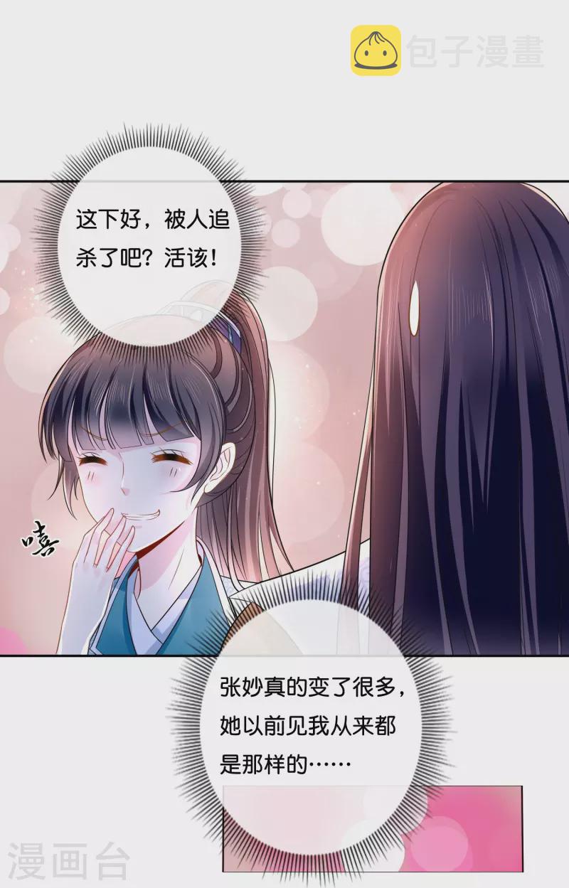 第11话 以前的张妙29