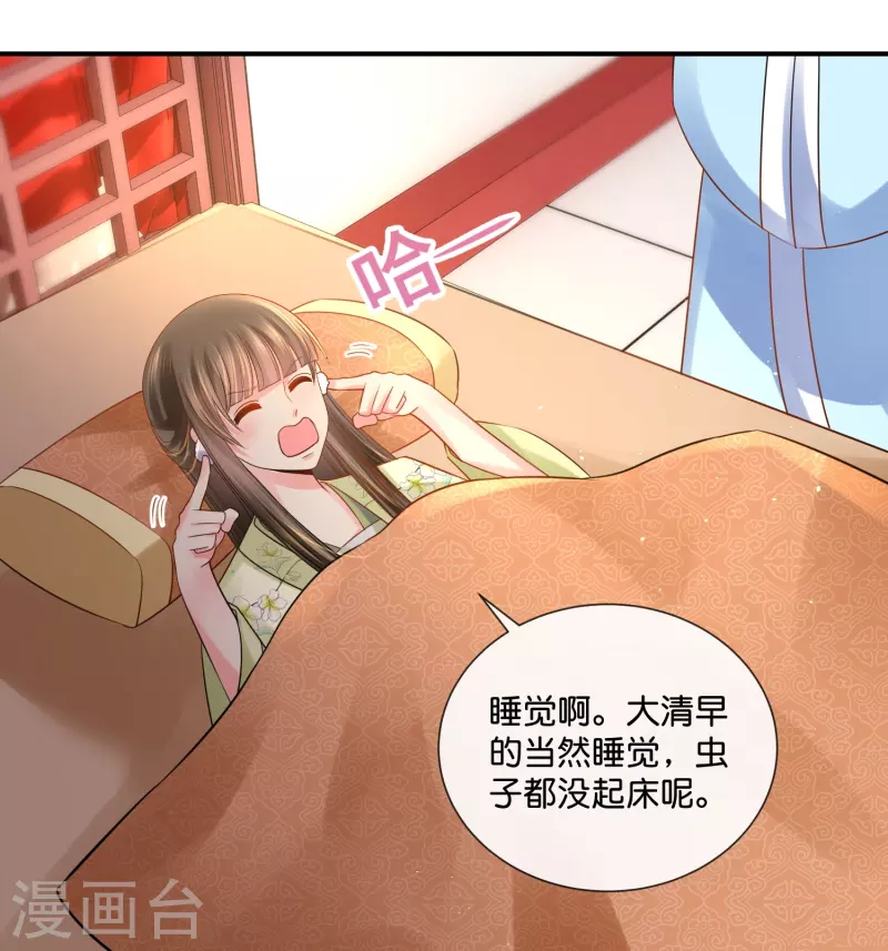 第21话 崩溃的後宫妃子12