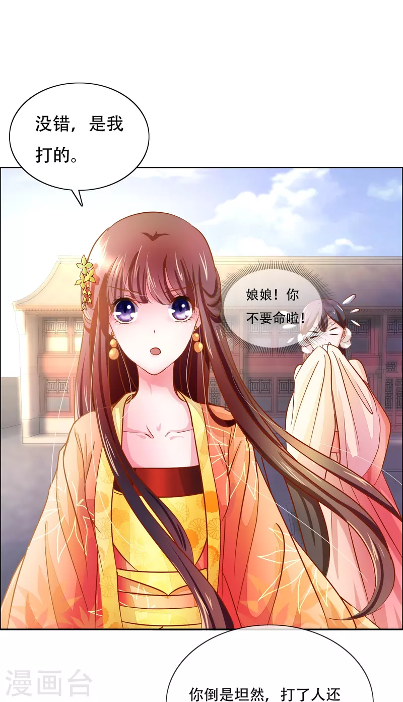 第4话 祸从天上来5