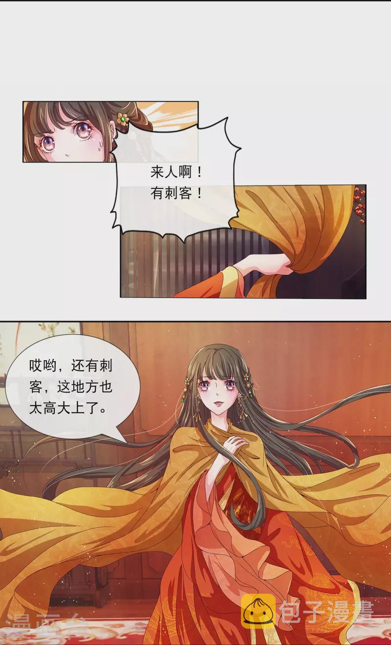 第1话 皇后娘娘，你凉了10