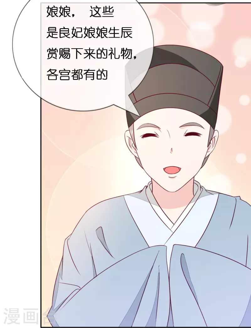 第5话 尉迟仲13
