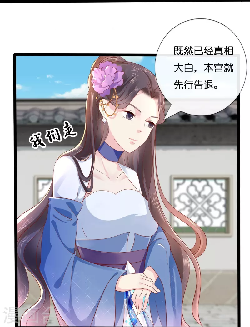 第8话 出宫！5