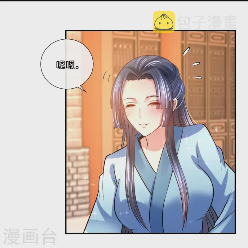 第23话 淑妃娘娘11