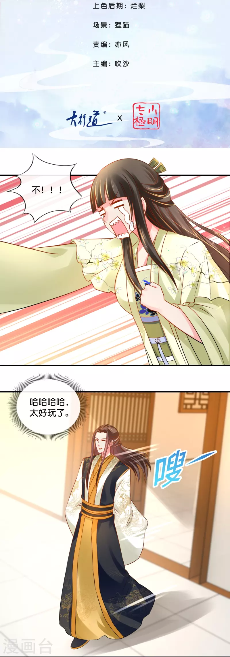 第21话 崩溃的後宫妃子1