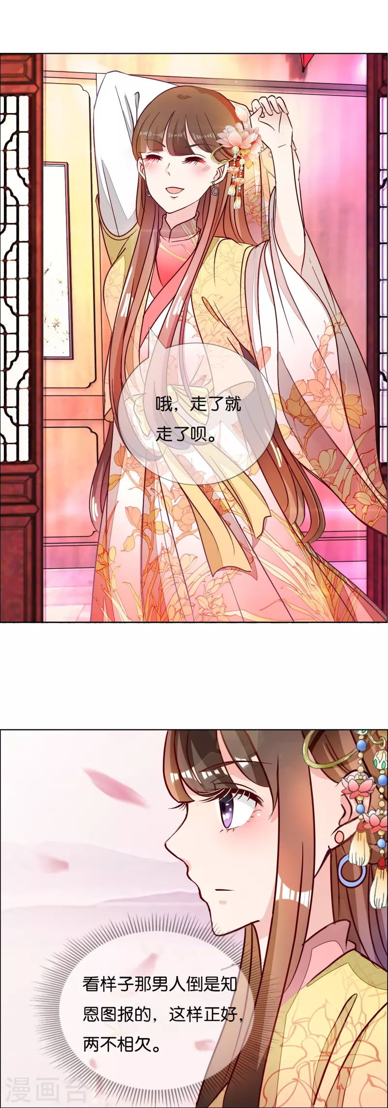 第5话 尉迟仲2