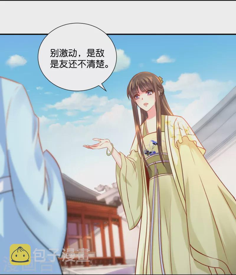 第17话 盛世白莲良妃娘娘7