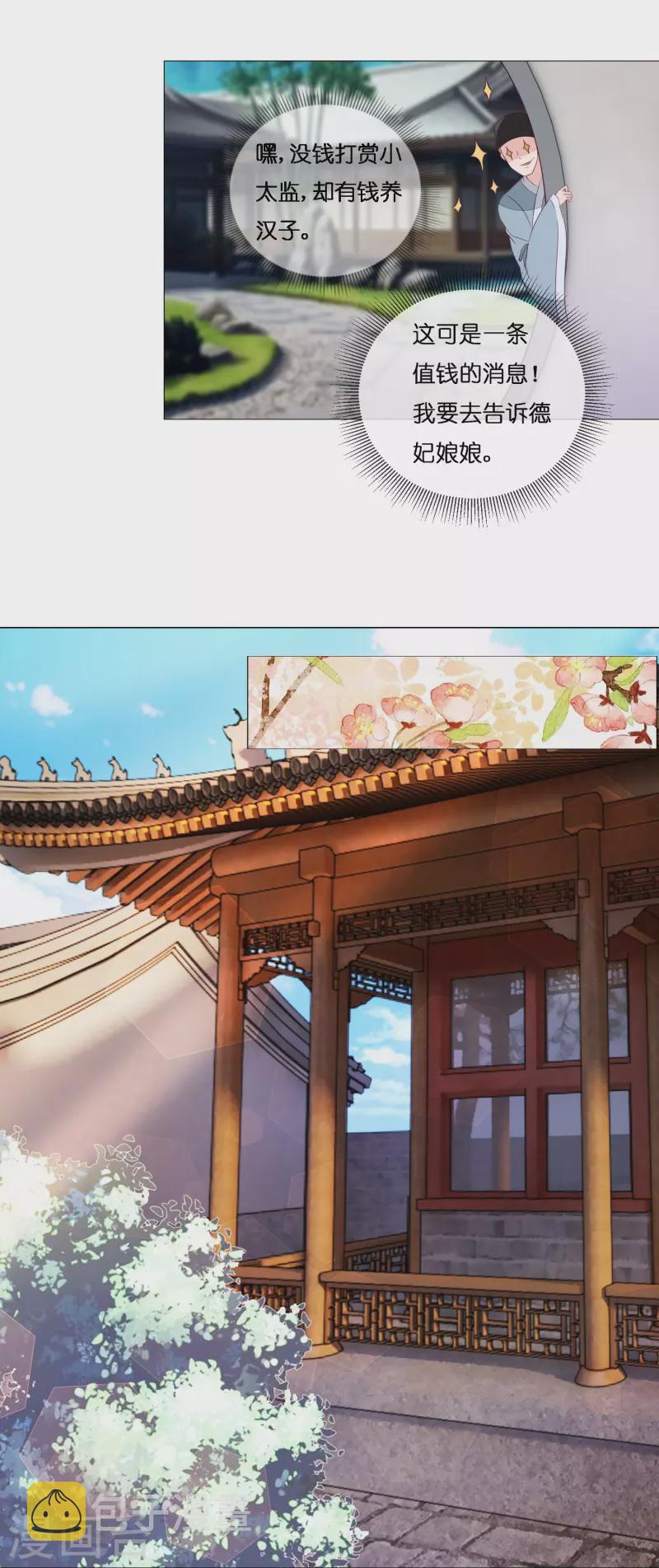 第5话 尉迟仲23