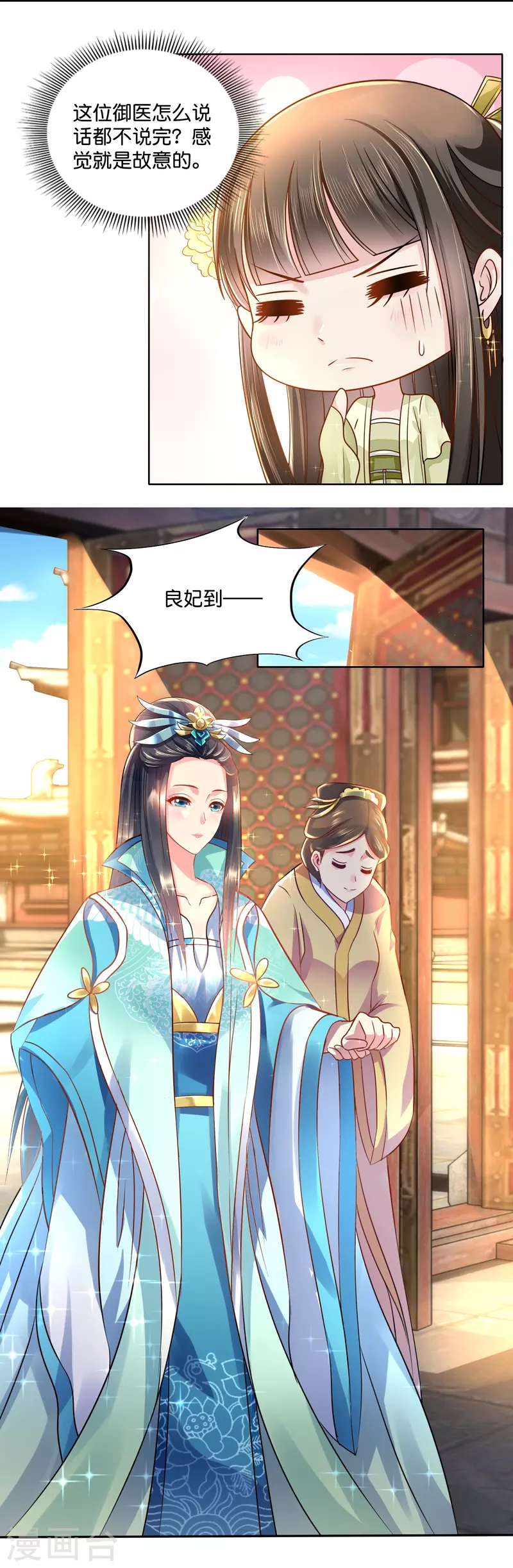 第15话 我这人，脾气不好21