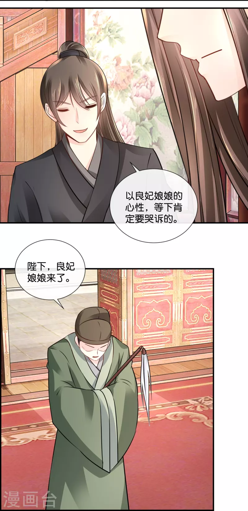 第19话 欲拒还迎？3