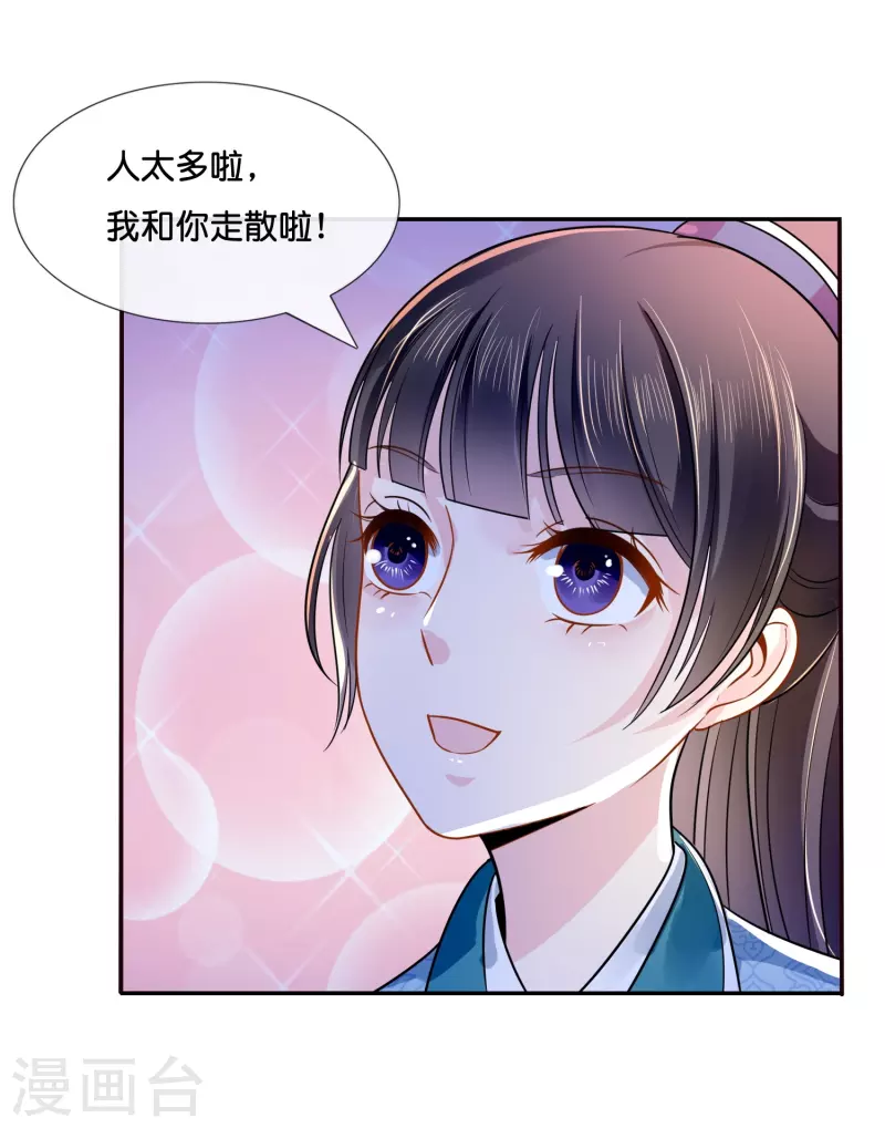 第12话 和我没有关系22
