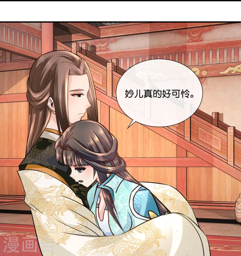 第19话 欲拒还迎？6