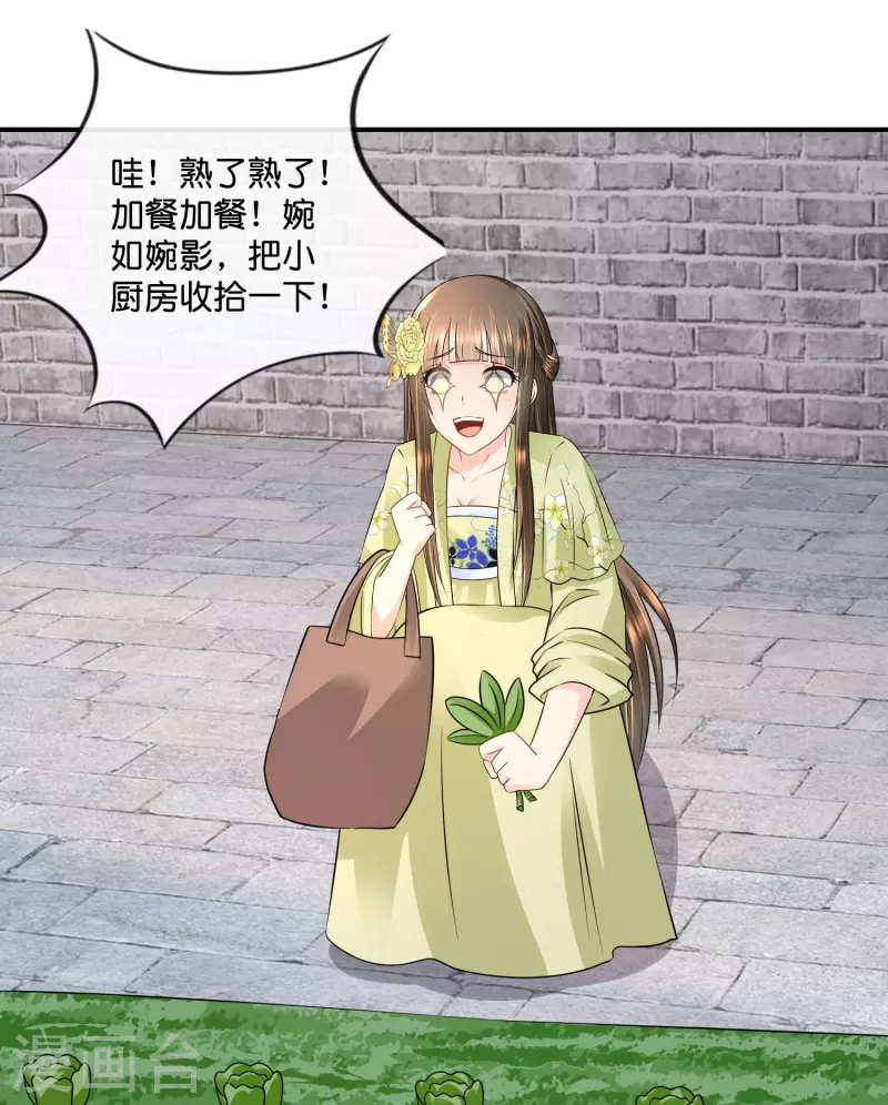 第19话 欲拒还迎？10