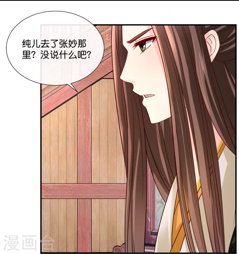 第19话 欲拒还迎？1