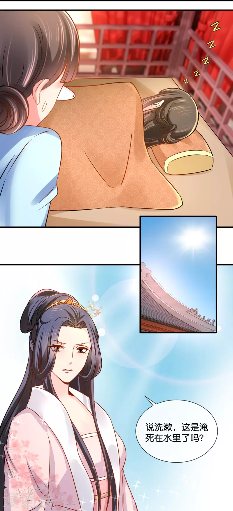 第21话 崩溃的後宫妃子15