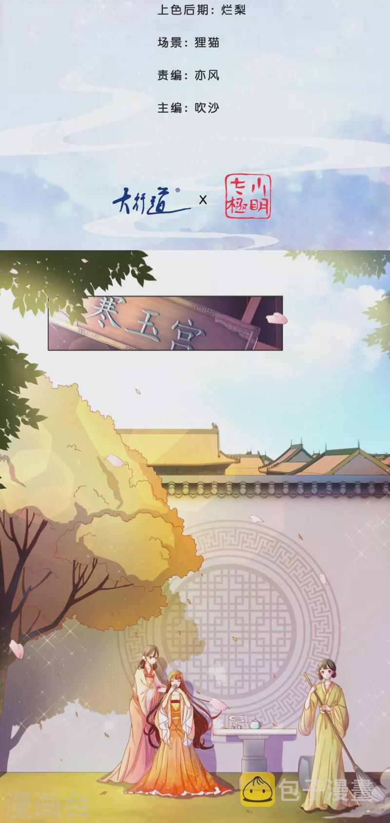 第2话 废后娘娘，小贱蹄子来看您了！1