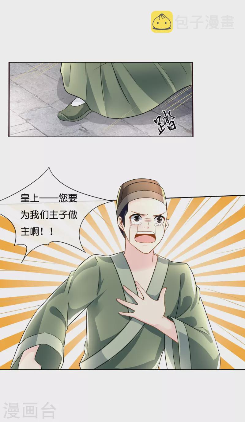 第13话 私自出宫可是死罪26
