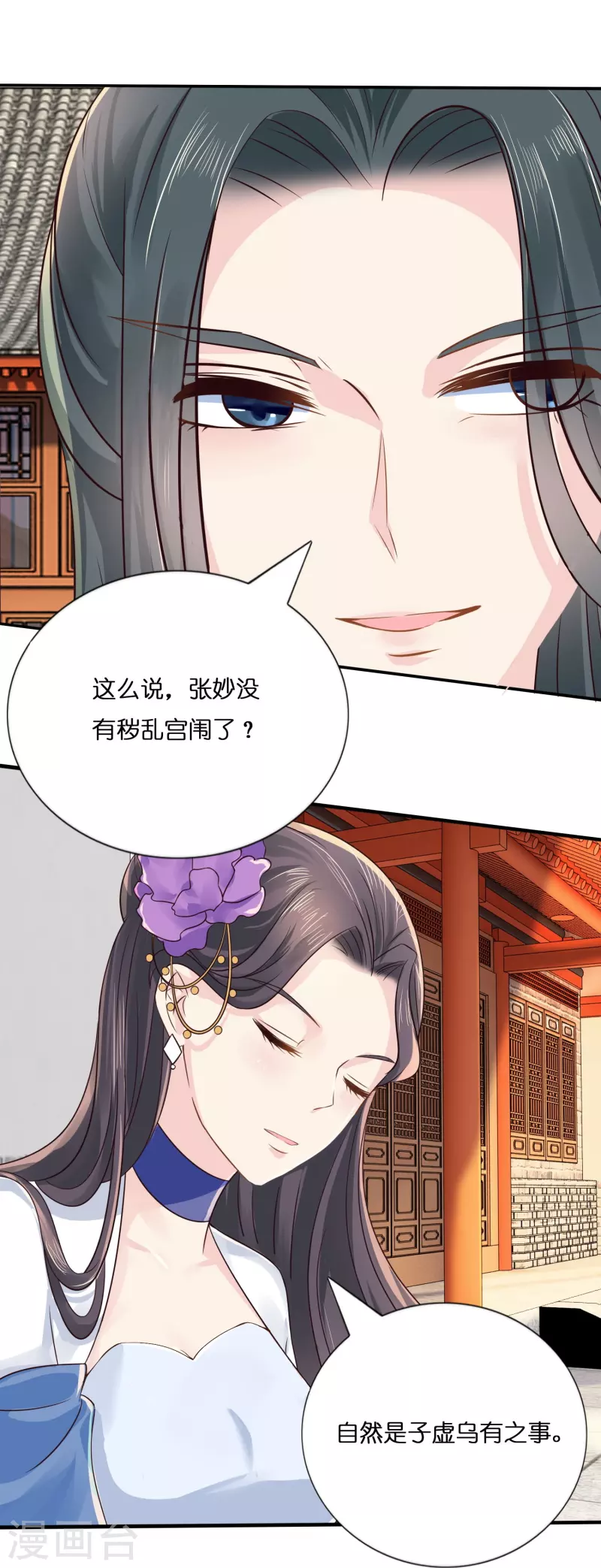 第7话 不白之冤23
