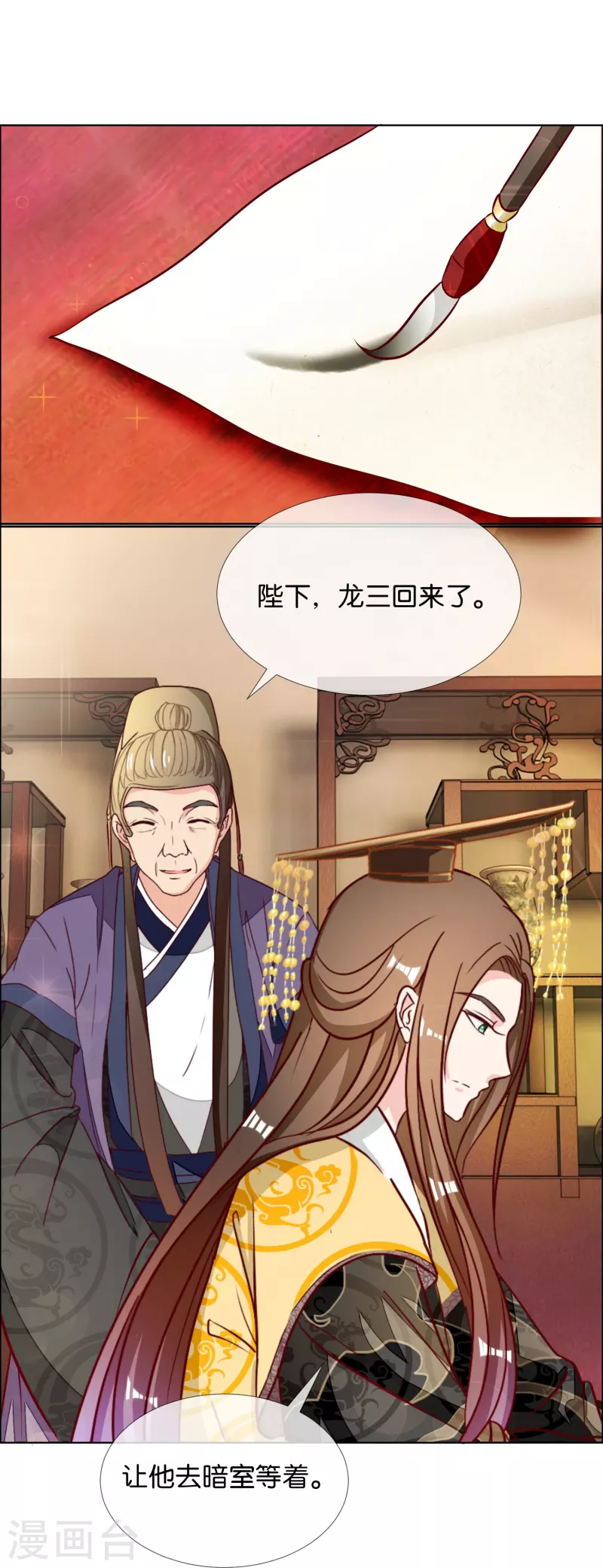 第5话 尉迟仲7