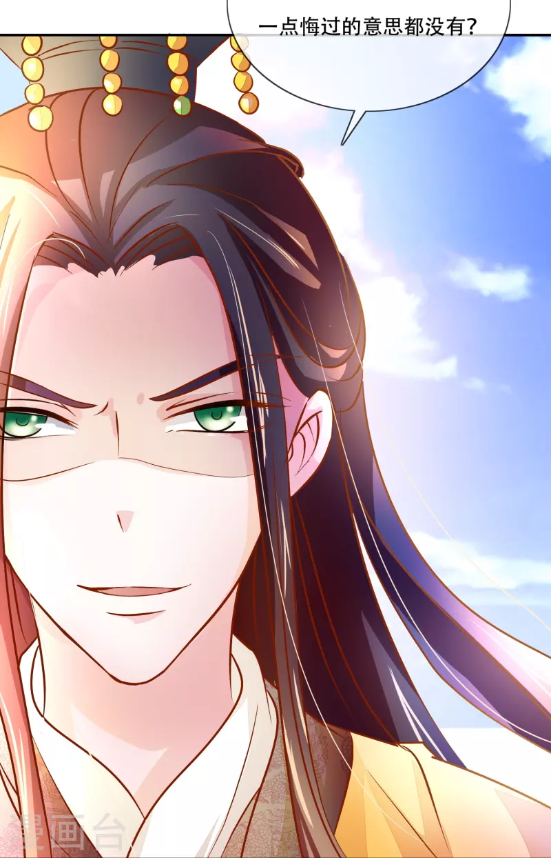 第4话 祸从天上来6
