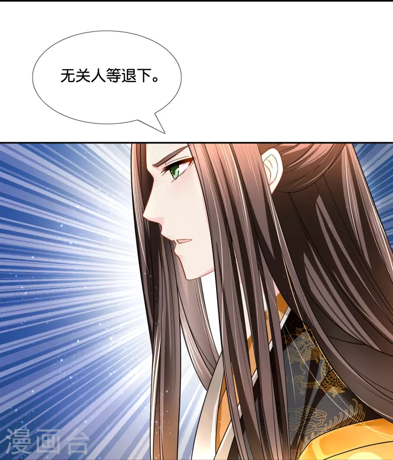 第13话 私自出宫可是死罪5
