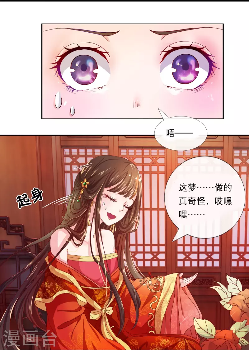 第1话 皇后娘娘，你凉了7
