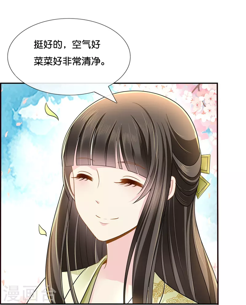 第13话 私自出宫可是死罪22