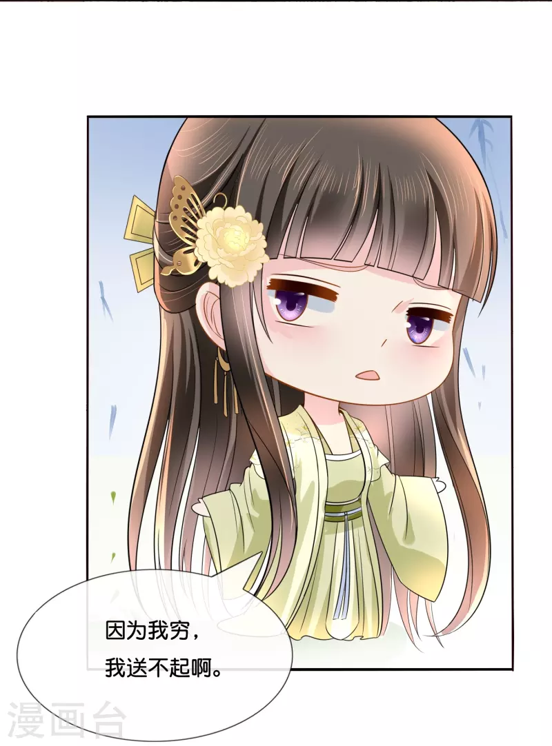 第14话 因爲我穷啊23