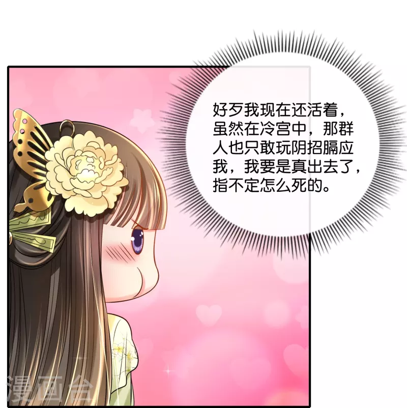 第18话 妙儿，你变了12