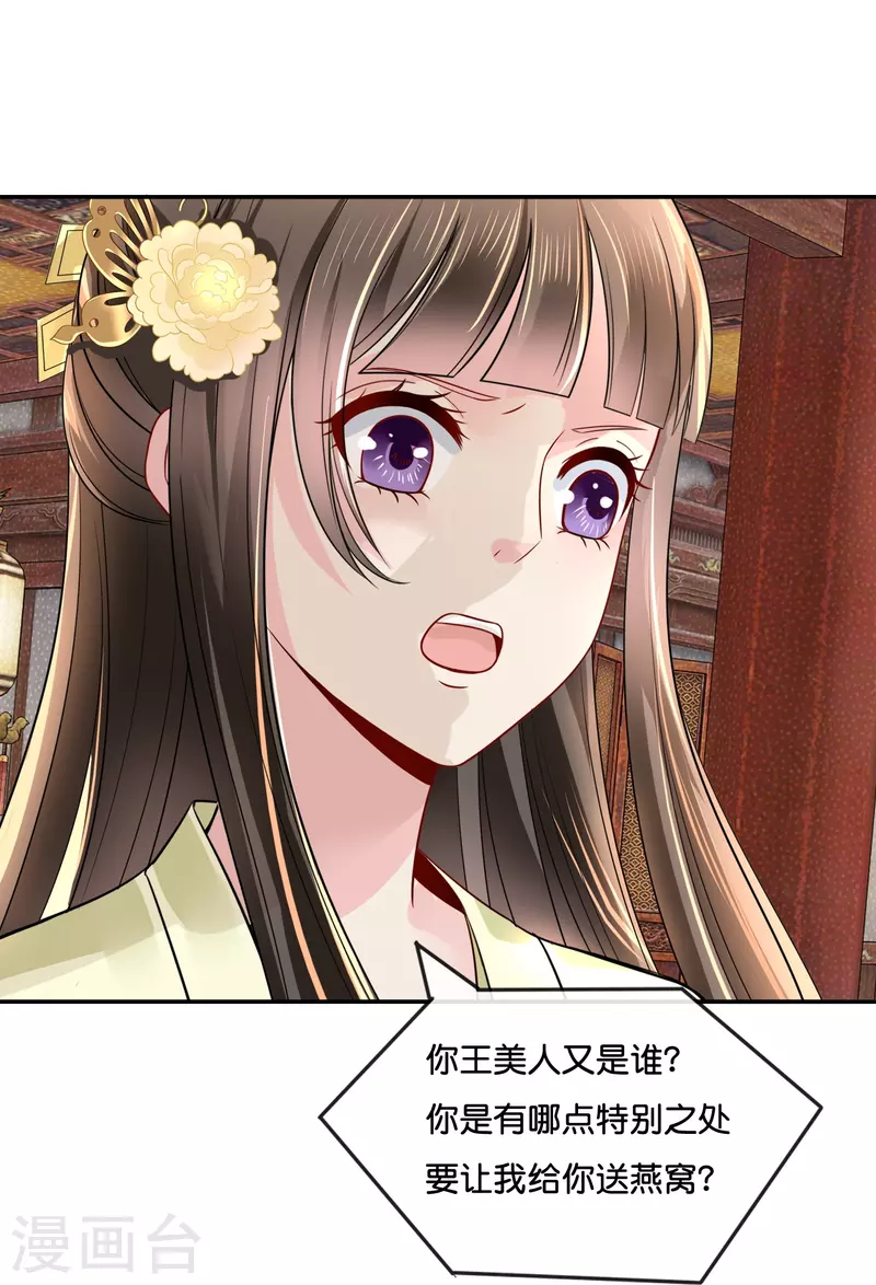 第14话 因爲我穷啊19