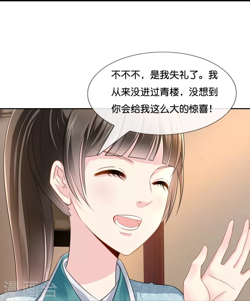 第10话 品味独特23