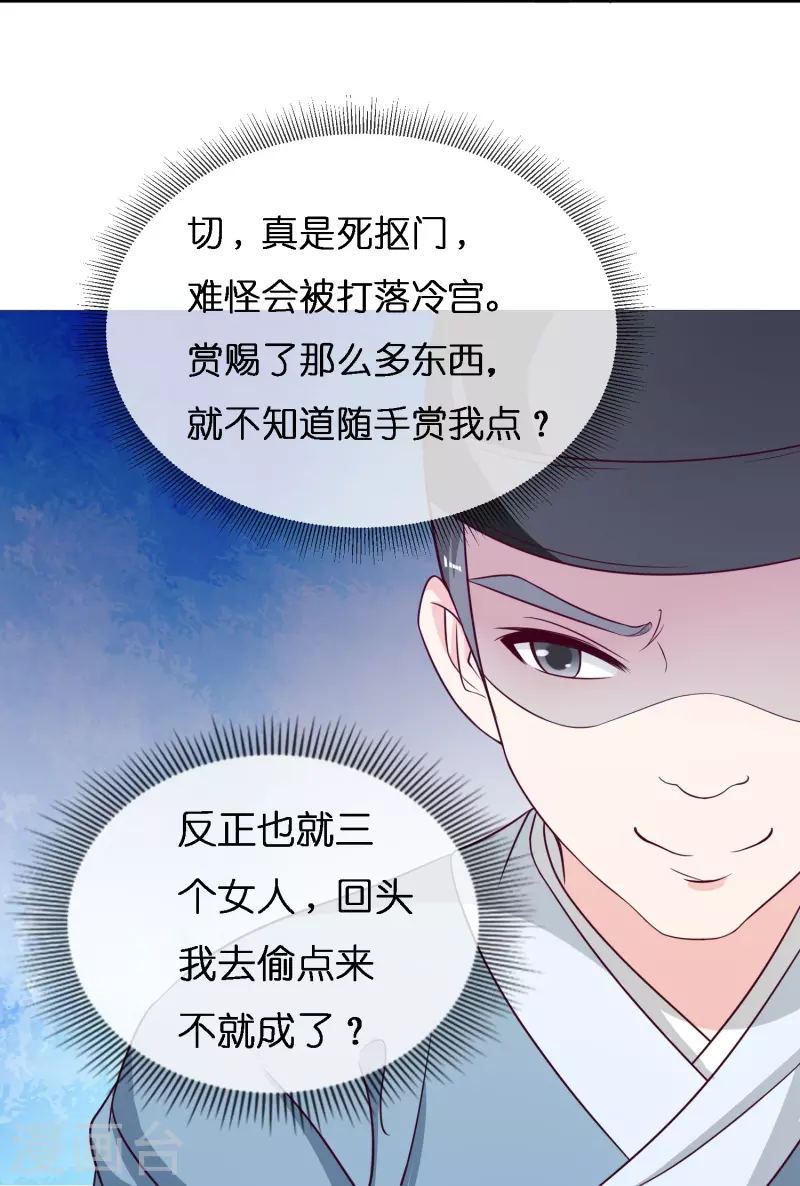 第5话 尉迟仲15