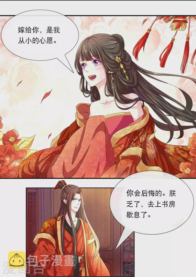 第1话 皇后娘娘，你凉了3