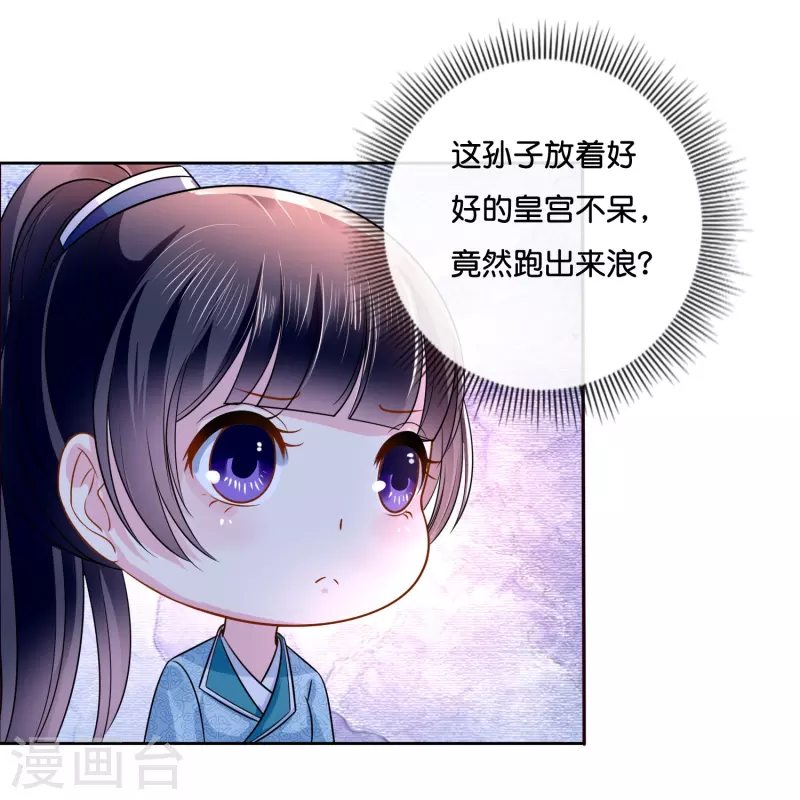 第11话 以前的张妙28
